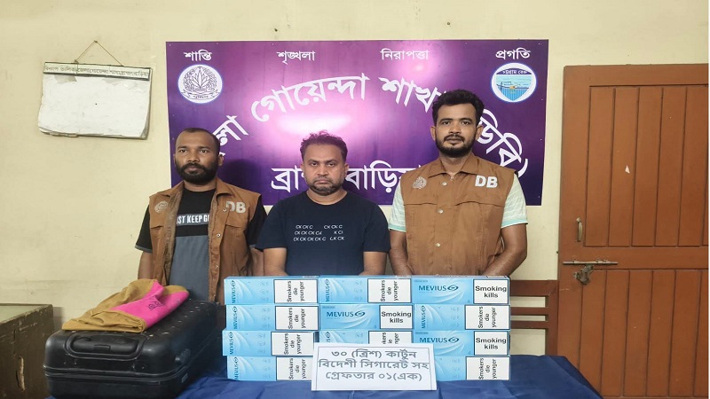 বিদেশি সিগারেটসহ চোরাকারবারি গ্রেপ্তার,৩০ কার্টুন সিগারেট উদ্ধার